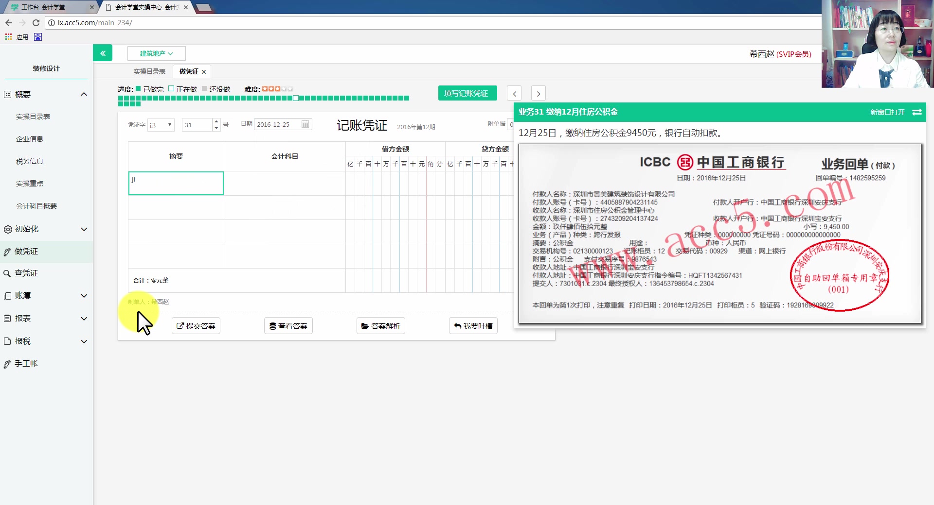 新开公司怎么报税分公司怎么报税会计抄报税流程哔哩哔哩bilibili