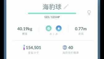 海豹球进化视频真是让人百看不厌 慈祥的微笑 哔哩哔哩 Bilibili