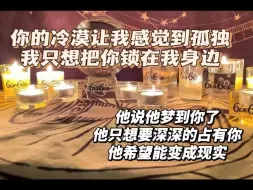 Télécharger la video: 【锦鲤六六】他梦到和你吃苹果，而且是强制吃！治愈了他的心，而且也给了他很多指引，他充满力量要走向你