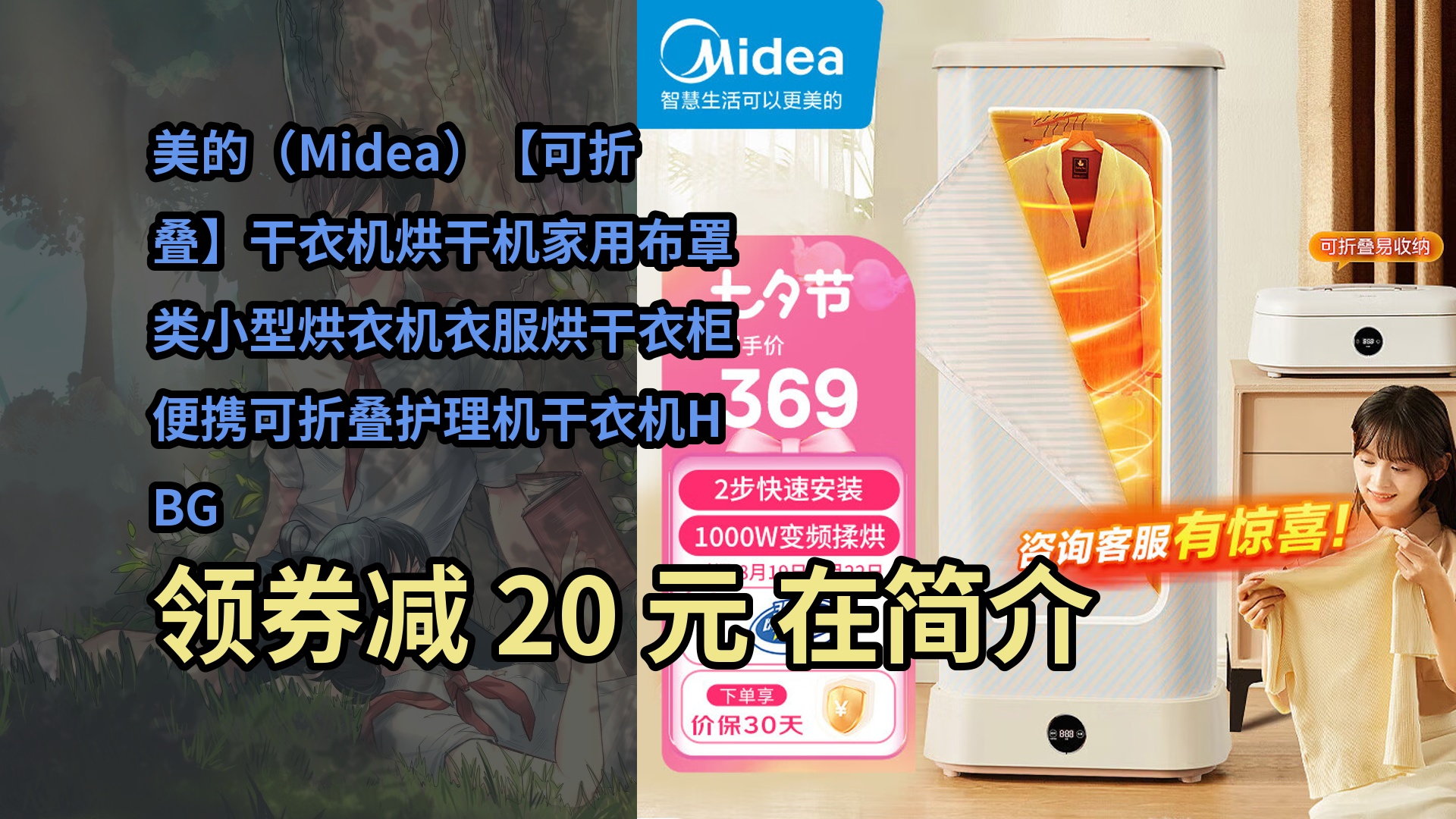 机家用布罩类小型烘衣机衣服烘干衣柜便携可折叠护理机干衣机hbgd10d1