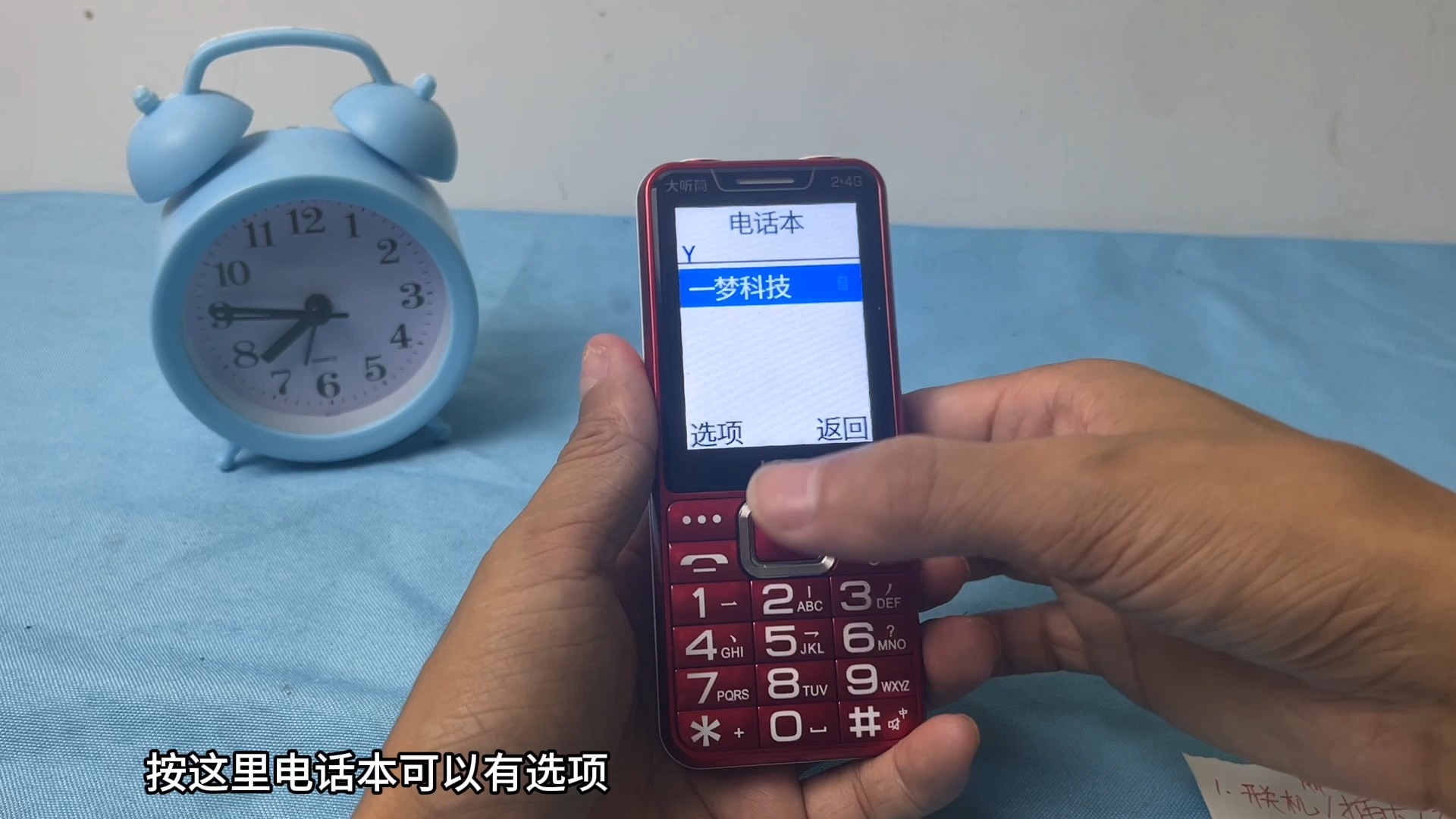 梦见送人旧电话机(梦见送手机给别人又后悔了)