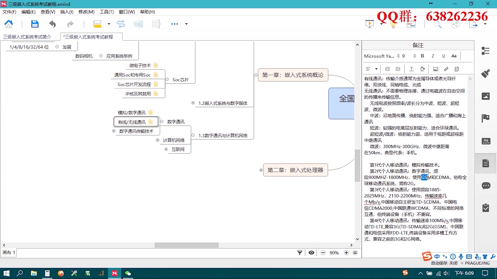 [图]计算机三级嵌入式系统开发技术——在原有的视频上增大了音量，对了音画，看着舒服些