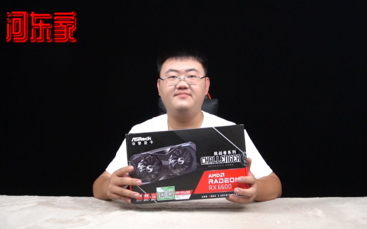 【河东家 RX6600 显卡测评】RX6600显卡搭配5600X & B550MPLUS 重炮手 M7机箱 显卡测评哔哩哔哩bilibili