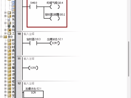 步进阶梯游戏#plc编程入门教程 #零基础学电工 #plc培训哔哩哔哩bilibili