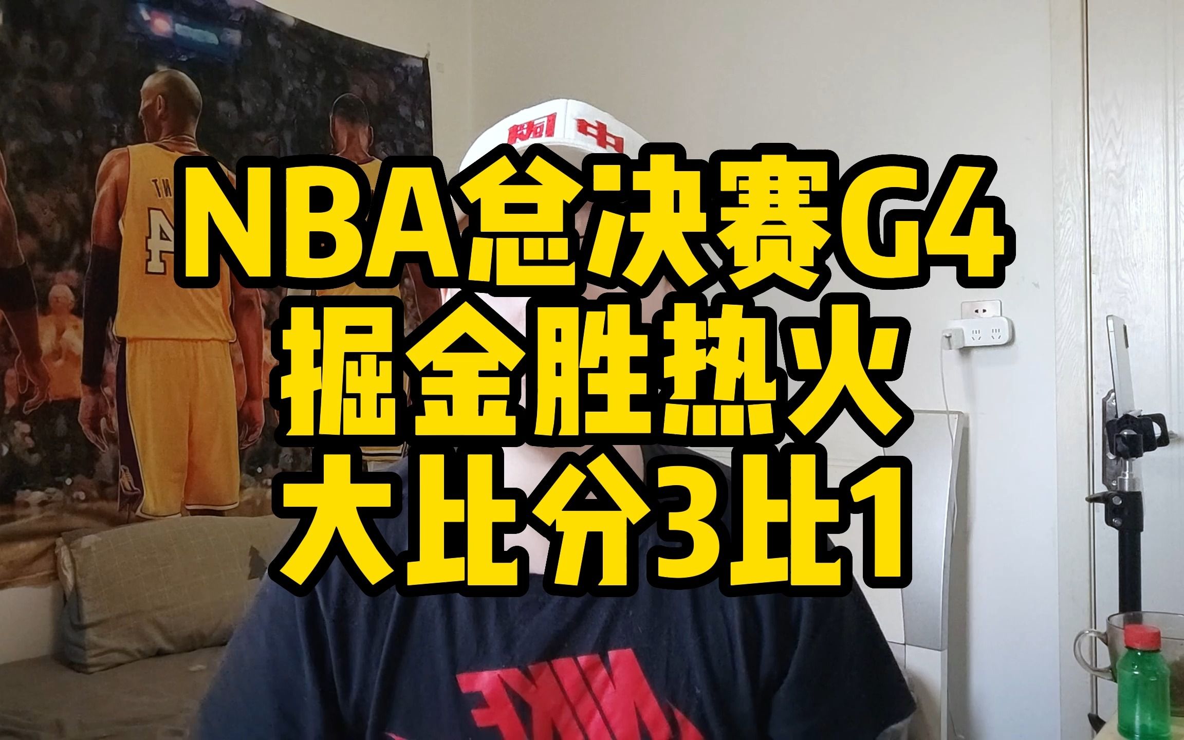 NBA总决赛G4掘金胜热火,大比分3比1哔哩哔哩bilibili