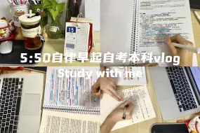 Скачать видео: 打工人备考｜自考汉语言本科｜十月报考三科！