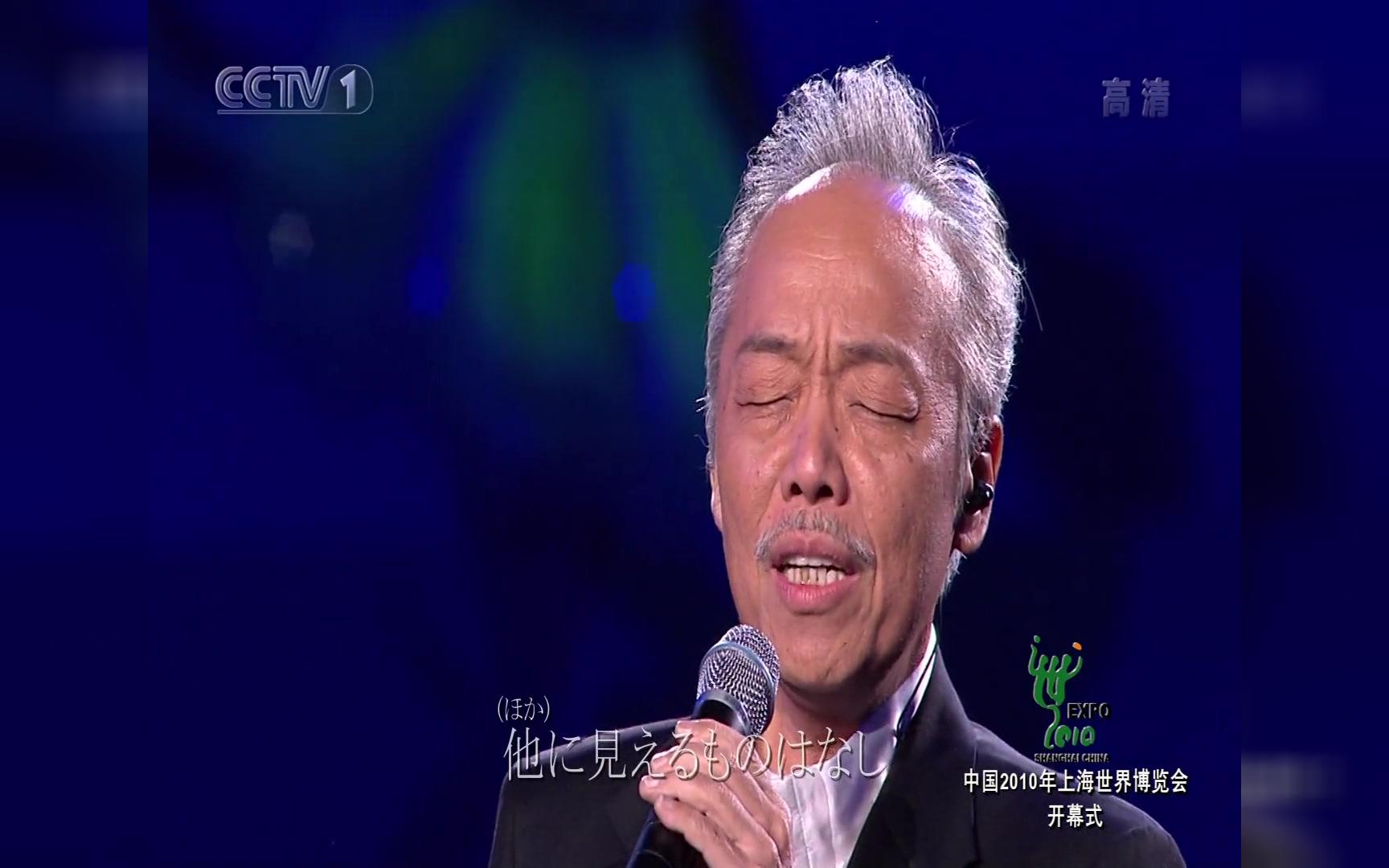 中国2010年上海世界博览会开幕式谷村新司昴108050p加jpn字幕