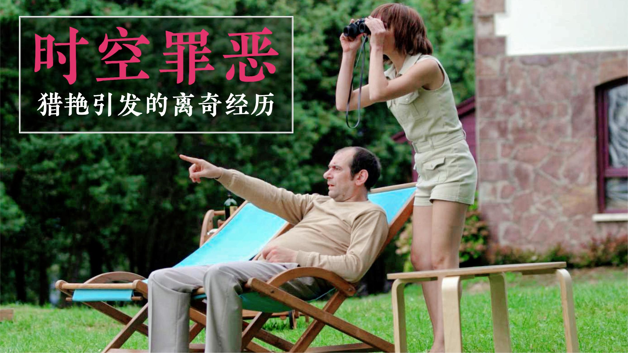 为了除掉自己,男子3次穿越回过去,深度解析烧脑剧《时空罪恶》