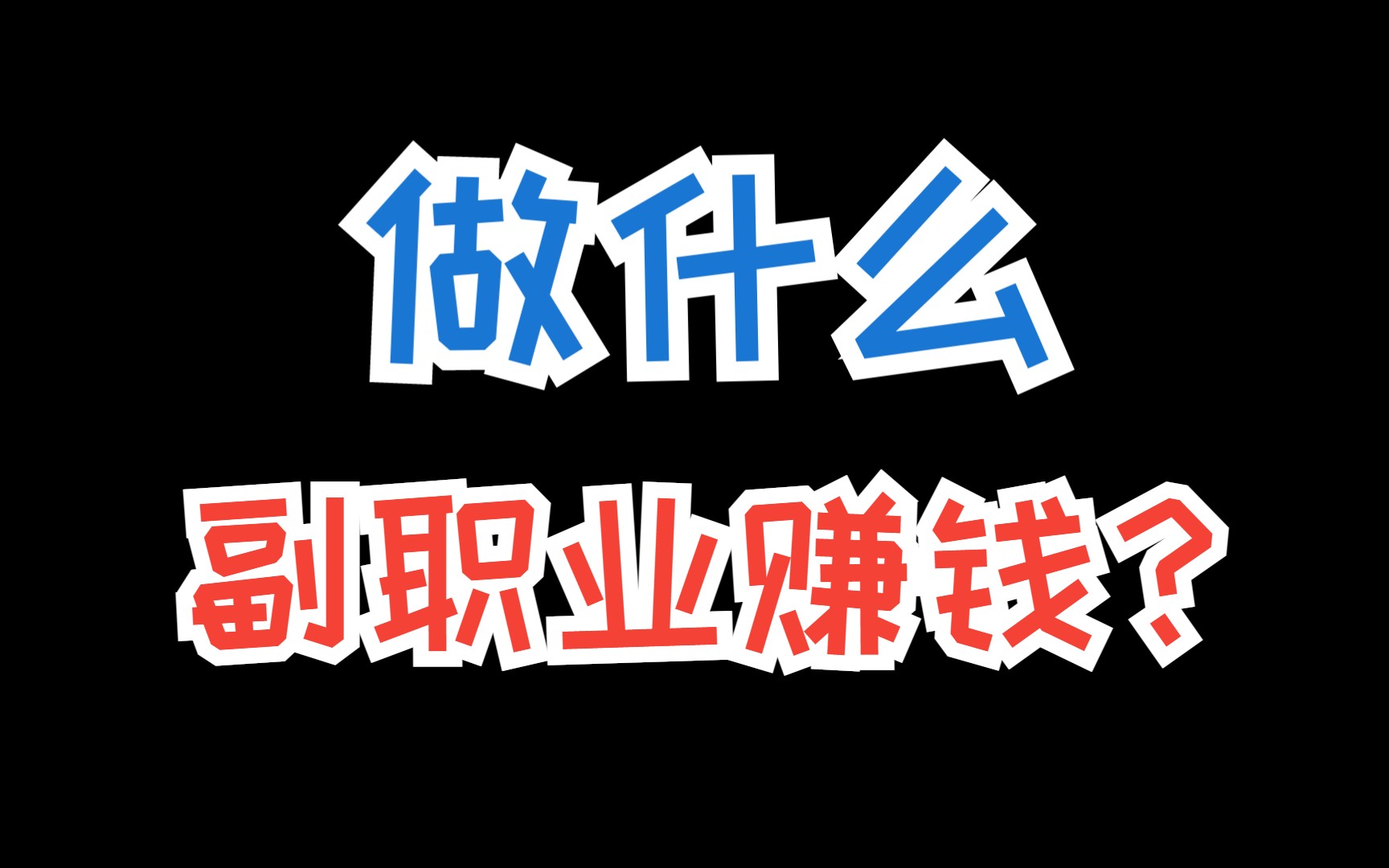 未来互联网挣钱的项目(未来互联网挣钱的项目怎么样)