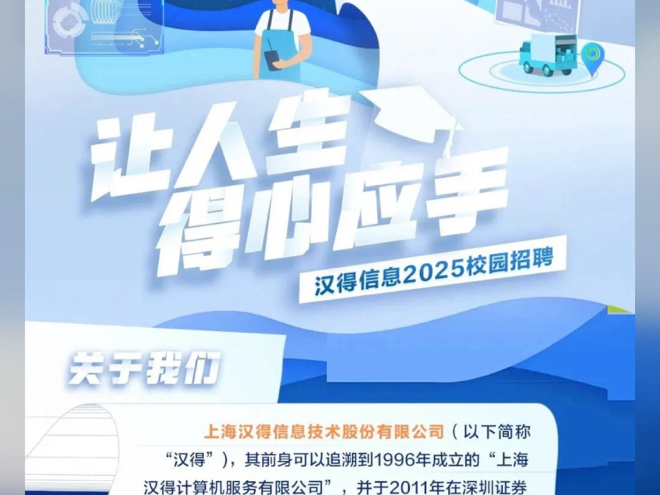 25汉得信息笔试春招秋招校招社招暑期实习笔试测评行测题型题库ot辅导指导哔哩哔哩bilibili