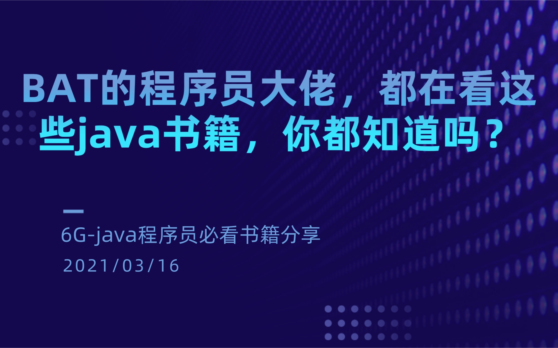 【程序猿必读电子书全套整合】8年程序员老司机送你Java零基础入门必读书籍 6G JAVA电子书籍 大学生自学必备书籍,程序员入门必读书籍Web前端,区...