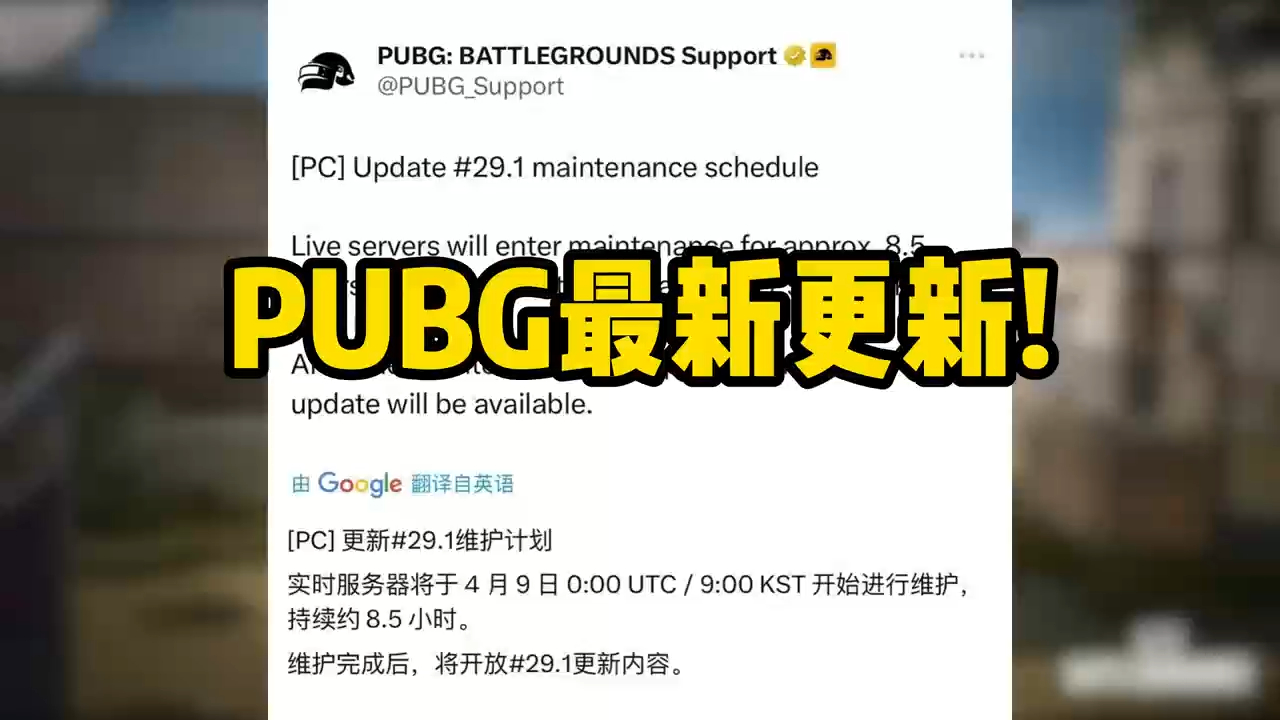 PUBG(最新更新)网络游戏热门视频