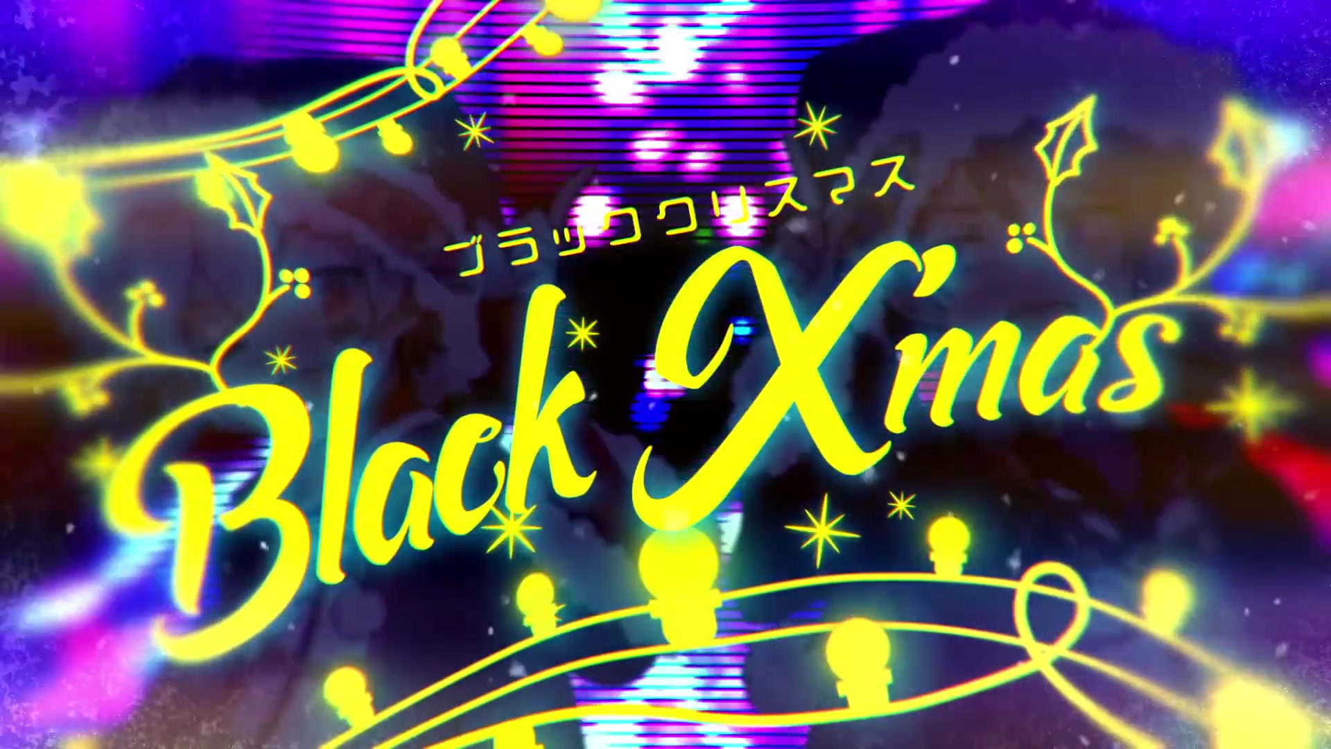 [图]【だっちん×憂多】Black Christmas