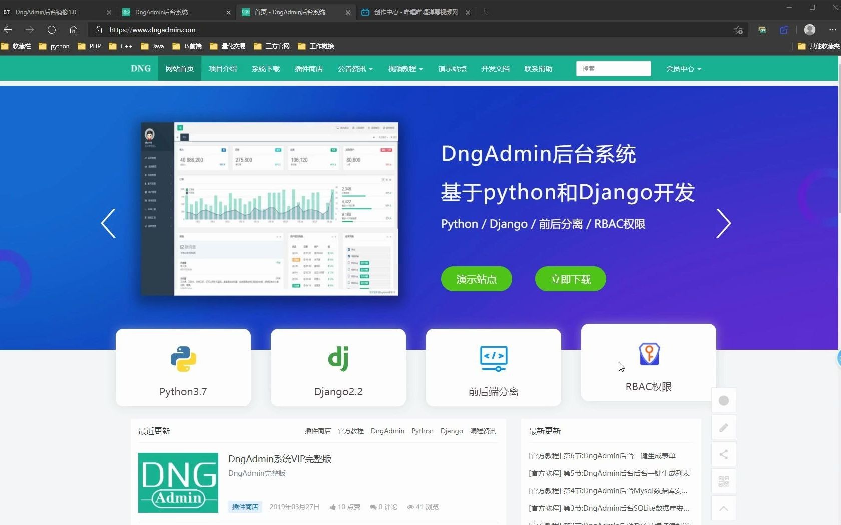 (七)python编程django后台系统一键API请求查询和接收POST哔哩哔哩bilibili