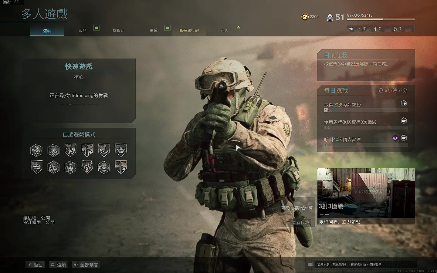 使命召唤16——拿着mp5大杀特杀