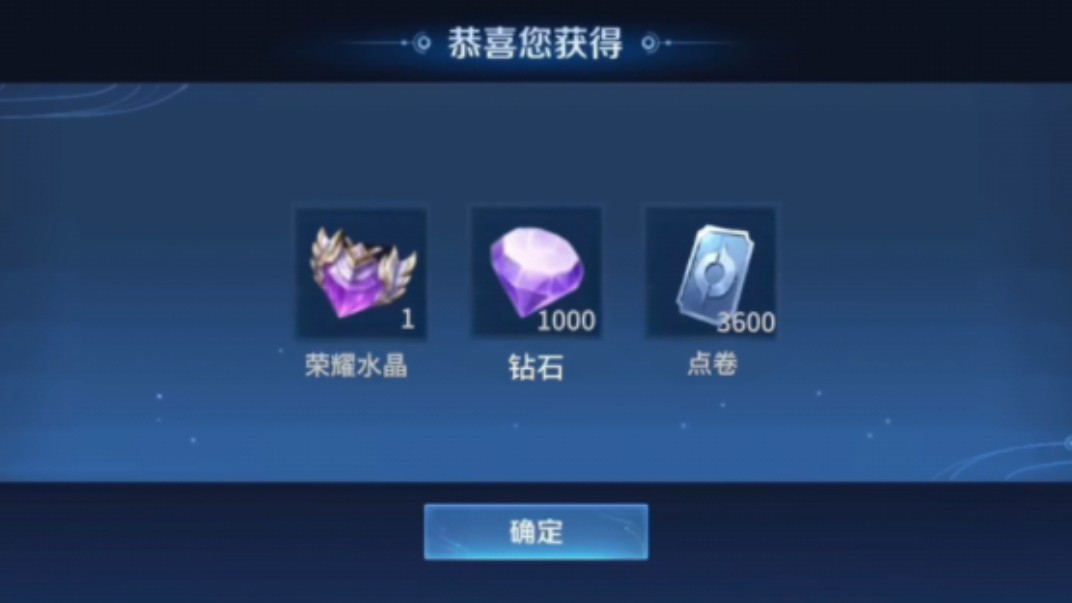 【王者荣耀】暑假福利大放送,必拿3600点券,还有概率获得海量钻石