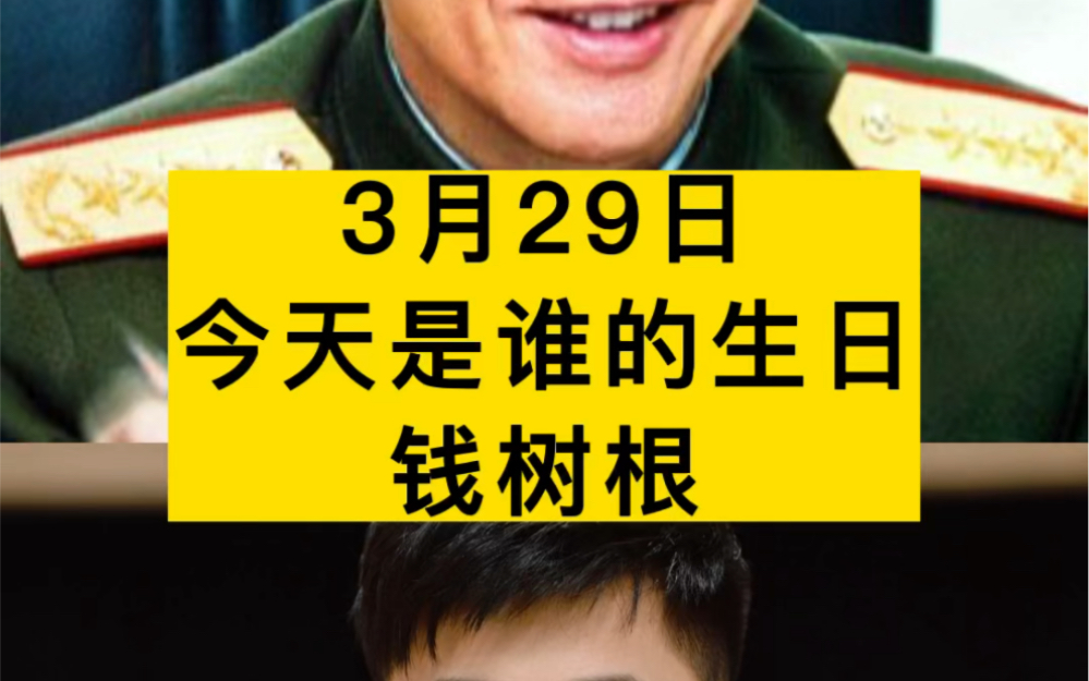 他是上将钱树根,今天是他的生日,他曾任原第47军军长,兰州军区参谋长.哔哩哔哩bilibili