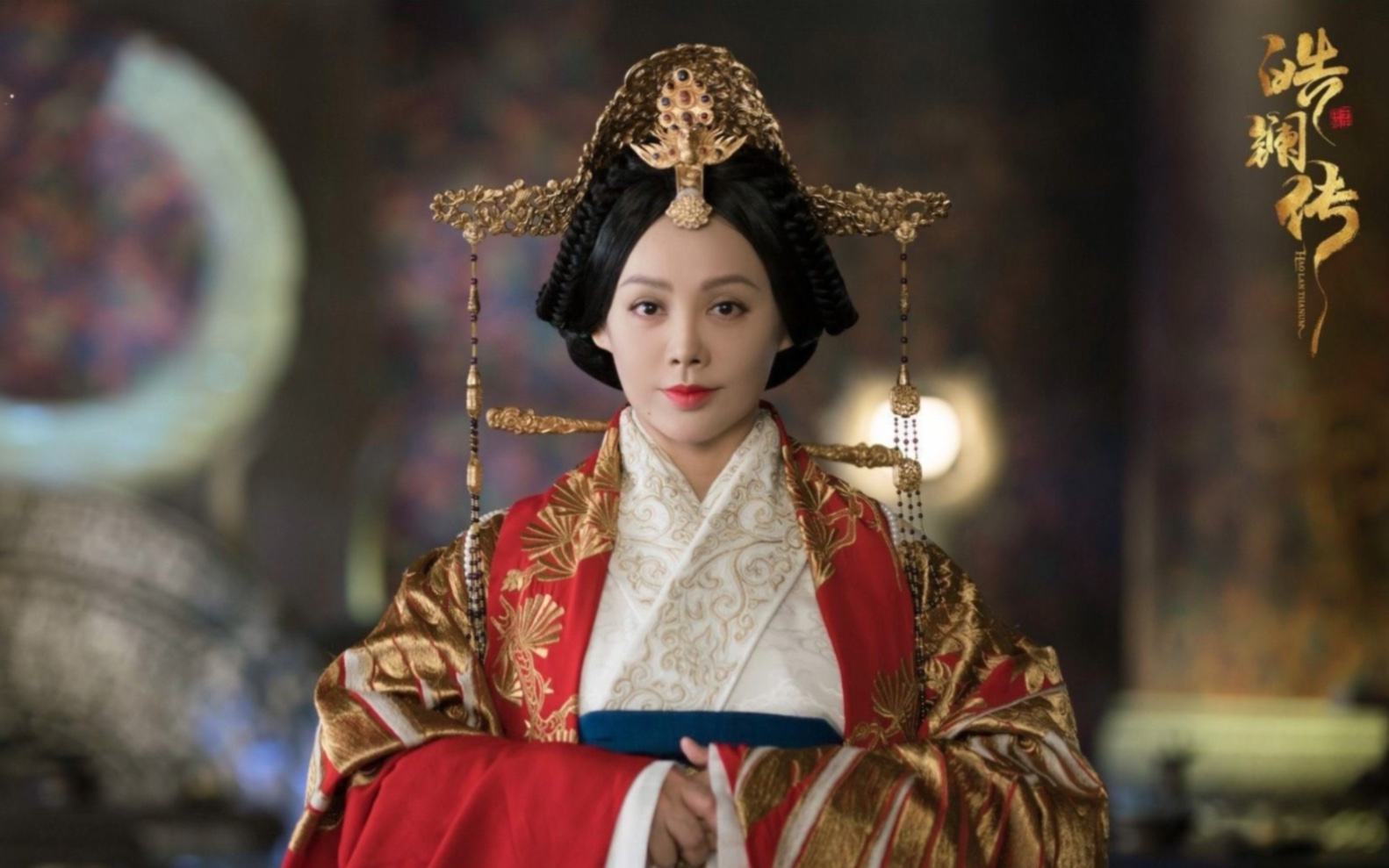 【皓镧传·赵王后·厉后】天意若是让我不开心我便要逆天而行