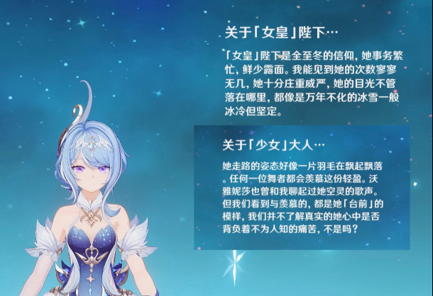 奥黛塔评价女皇,女士,少女,仆人,木偶以及其他人！她觉得少女大人唱歌很好听呢 女皇大人目光如万年的冰雪一样坚定 奥黛塔家中不幸但没事还有我呀！
