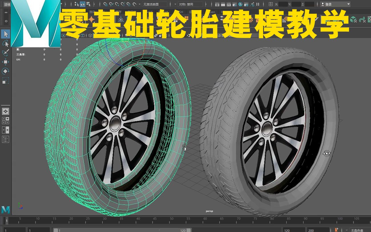 Maya硬表面建模零基础如何制作3D轮胎模型 新手载具装备制作技巧教程哔哩哔哩bilibili