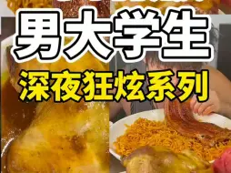 Download Video: 鳗鱼窑鸡火鸡面大西瓜