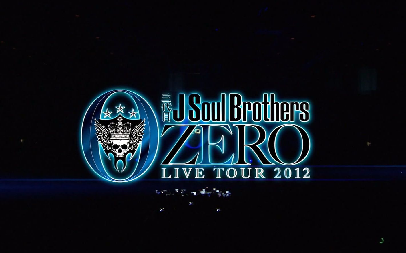 三代目J Soul Brothers】Born in the EXILE-中字【三代目J Soul