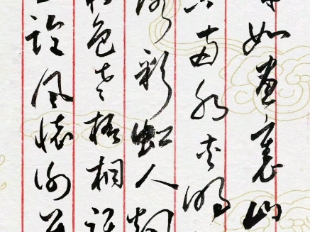 “江城如画里,山晚望晴空.两水夹明镜,双桥落彩虹.人烟寒橘柚,秋色老梧桐.谁念北楼上,临风怀谢公.”李白的《秋登宣城谢脁北楼》;行草书法诗...