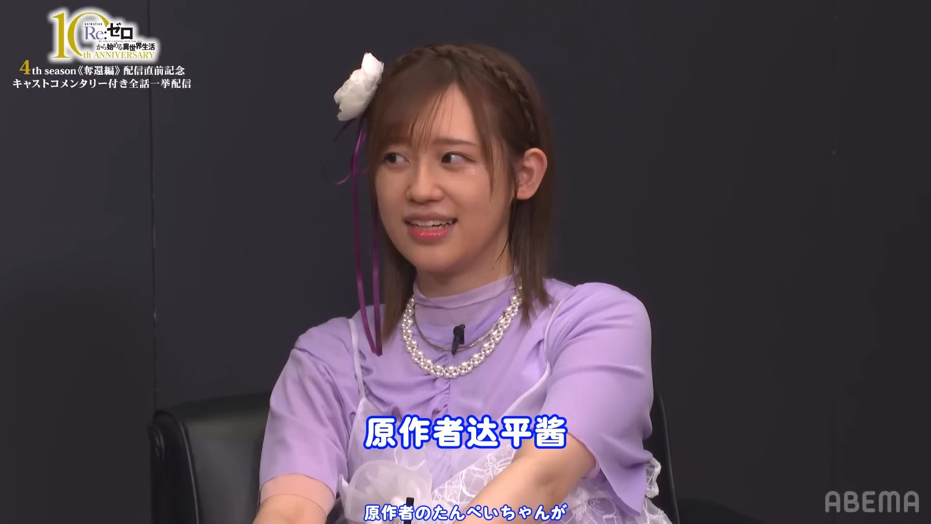 【AI中字/2026.8/小林裕介/高橋李依/新井里美】《Re:从零开始的异世界体验》
