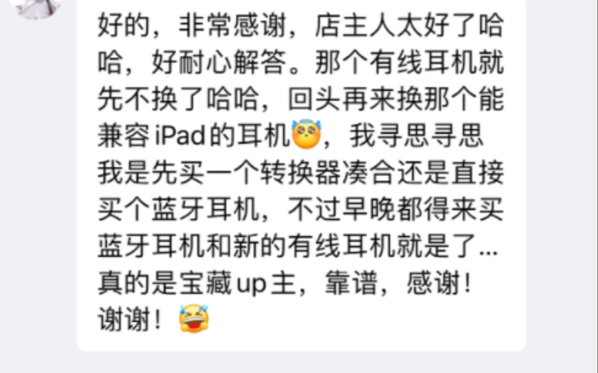 旭哥对苹果噶韭菜的行为深恶痛绝!iPad usbc 接口用不了type c转接线,并且插type c耳机不识别是为什么?怎么办?哔哩哔哩bilibili