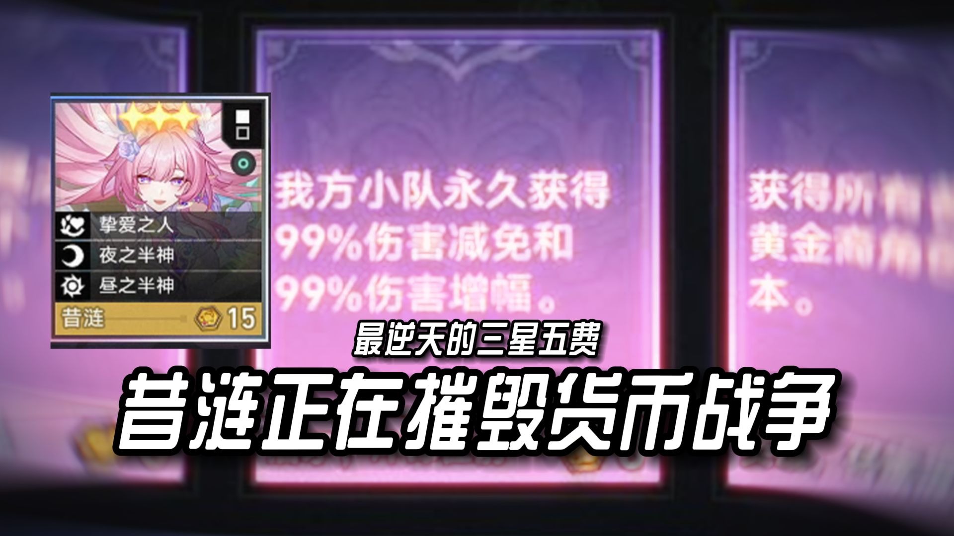 三星五费昔涟正在摧毁货币战争