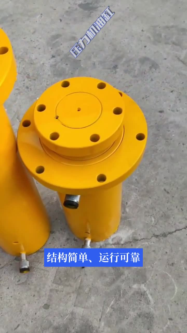 液压油缸,压力机油缸,法兰油缸