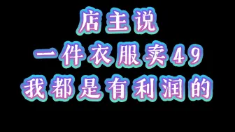 【小店与瓜】聊聊开业仅四个月就在树洞留下一堆瓜的梨子Lolita