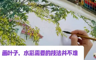 水彩风景写生技法 搜索结果 哔哩哔哩 Bilibili