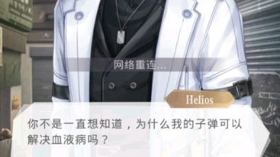 [图]心疼我的Helios，为什么要一个人去承担所有的黑暗