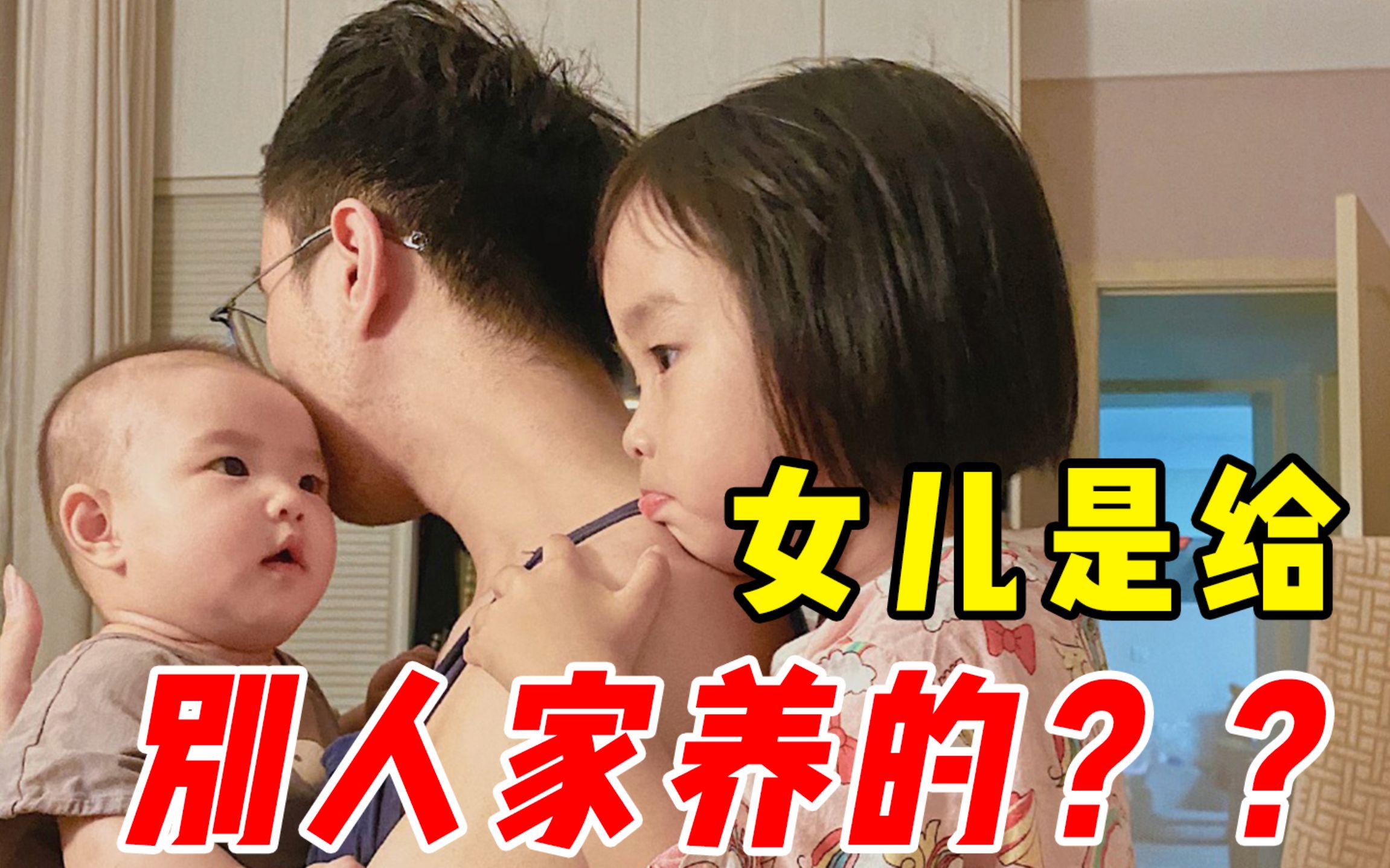 [图]有女娃家庭必看！我拼了命赚钱给两个女儿买房，是为了什么？