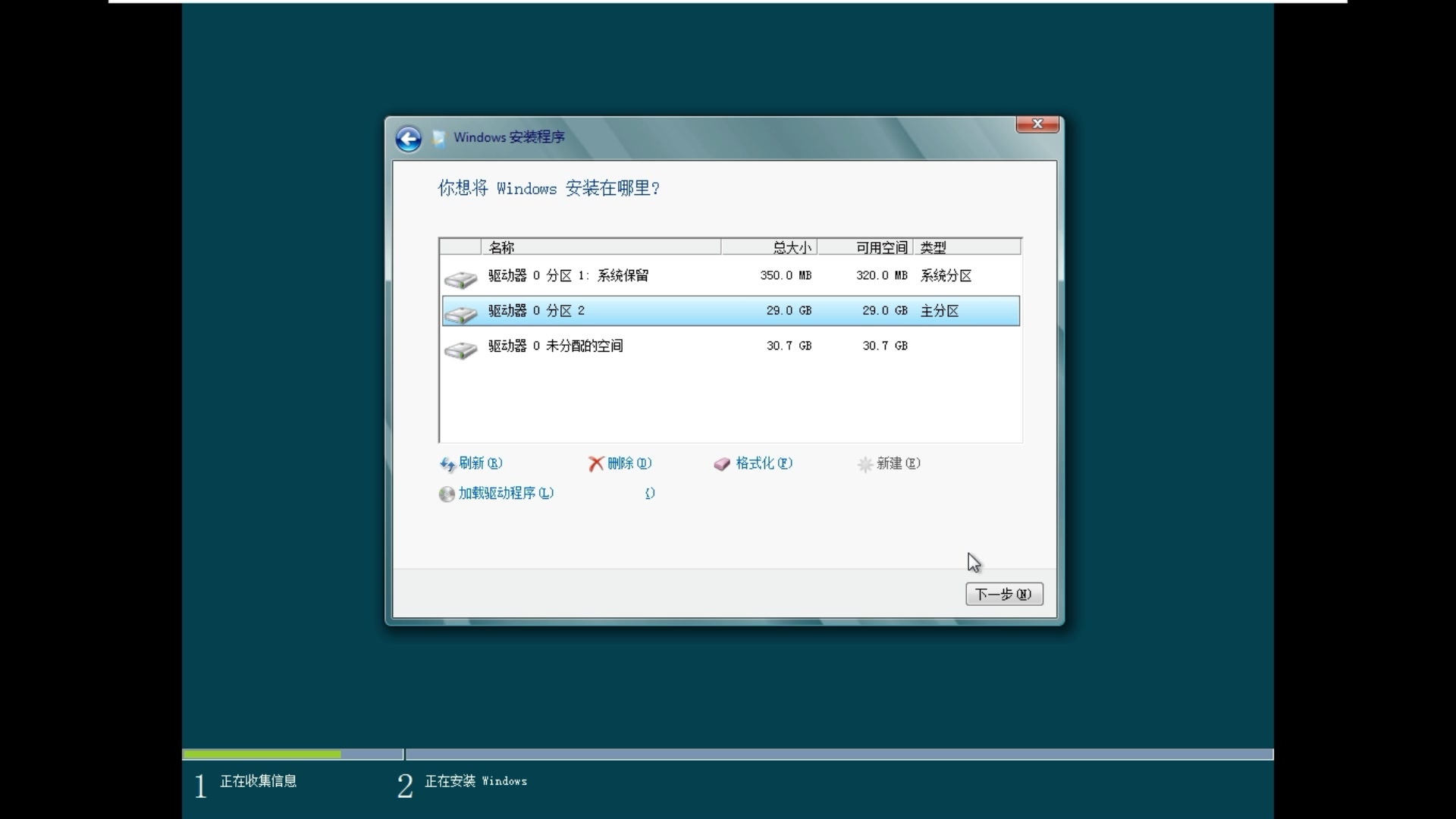 通过虚拟机安装windowsserver8服务器系统测试版哔哩哔哩bilibili