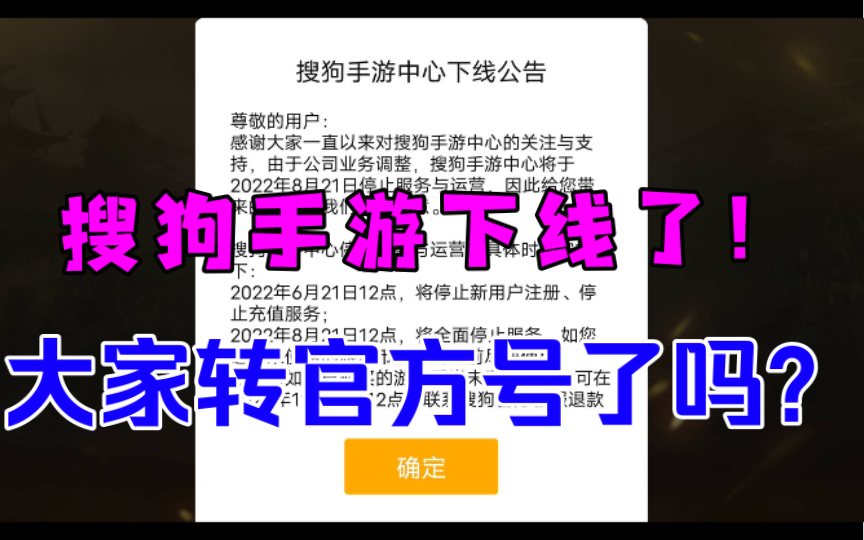 今日闲话:三国杀账号又少一个渠道!大家的是官服吗?桌游棋牌热门视频