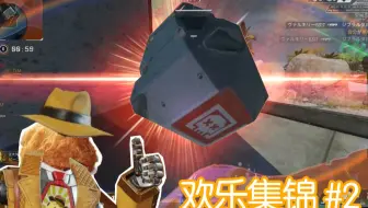 【APEX】决赛圈人工空投是吧？