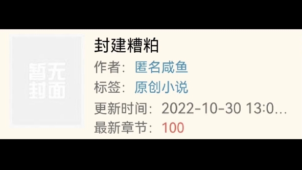 刷到这些ht文～你的号算是养成啦