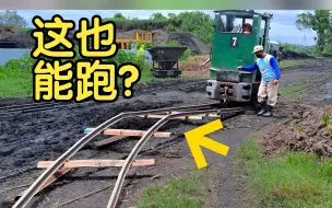 Скачать видео: 【生草搬运】印尼窄轨铁路 再次挑战火车的越野极限！