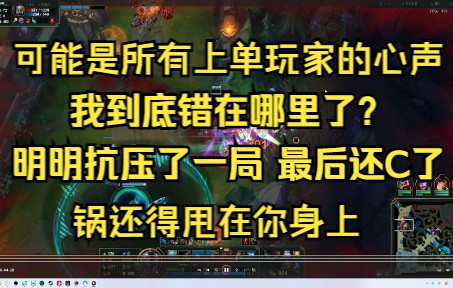 [图]打了十年的LOL 这是我最委屈的一次 挺难受的