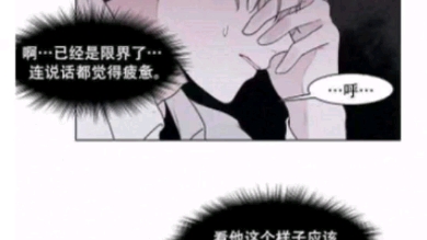 [图]漫画：《为你献血/我会给你血》两季完结，两人之间惊险的交易结局会是...