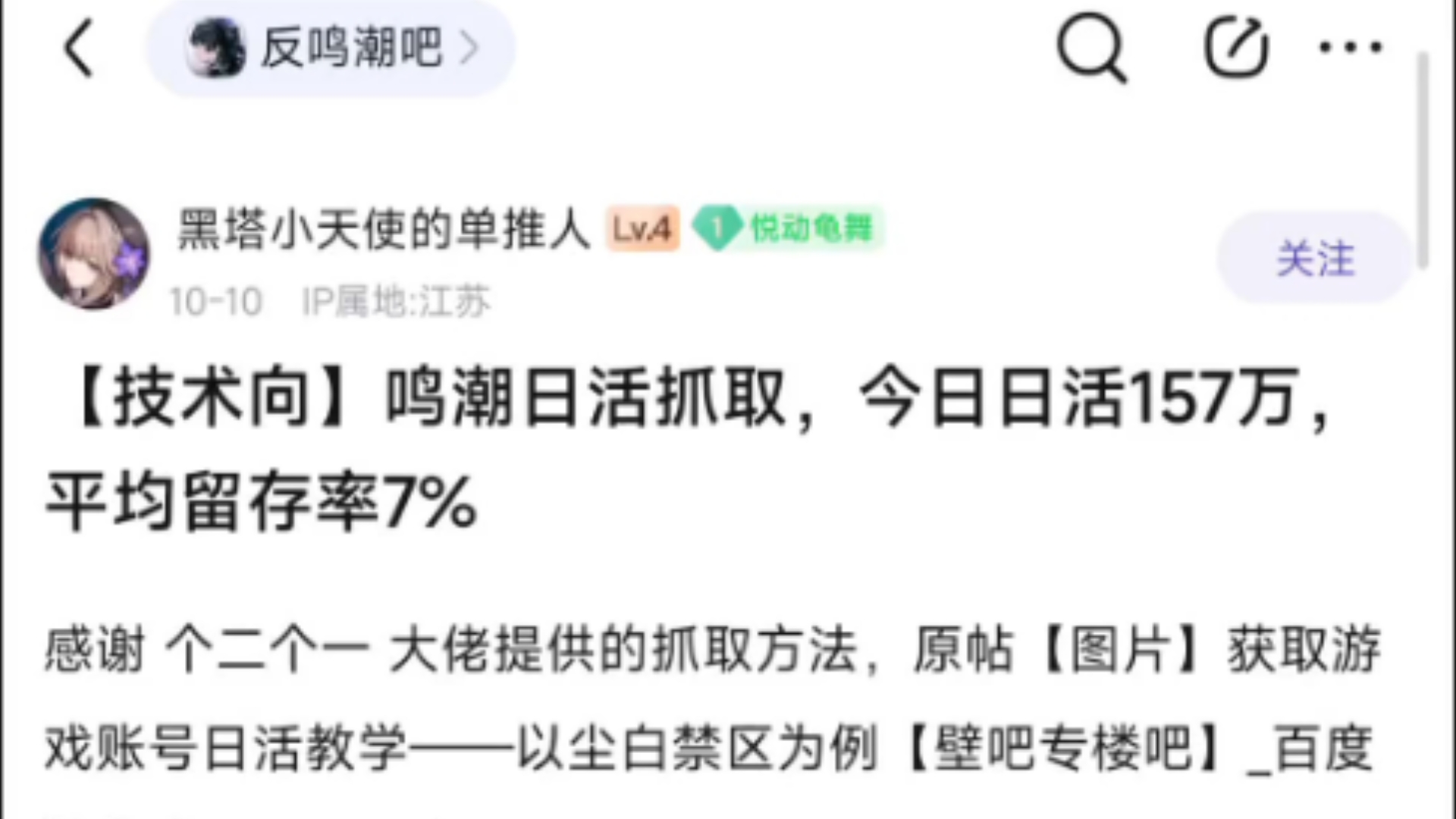 wuwa开服3000万日活掉到百来万,平均留存率百分之七!𐟘�‹机游戏热门视频