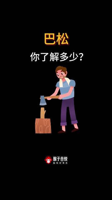 神奇大管和拉凯特管,你了解他们吗? 大管也叫巴松,,它是一个很有份量的神奇的乐器,音色相当独特,它还有一个自己的zip压缩包——拉凯特管,音色...