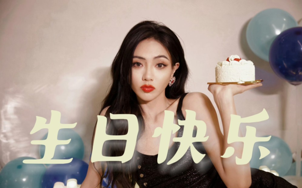 【生贺】谢可寅27岁生日快乐 | 我用什么把你留下