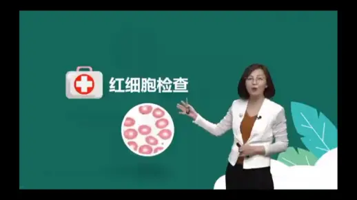临床检验基础第二章红细胞检查04 RDW,Ret,点彩红细胞计数