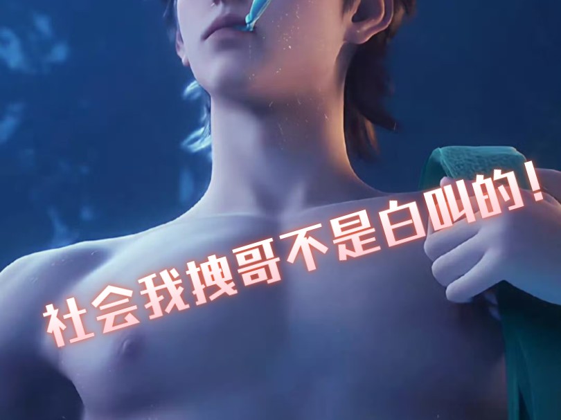 人狠话不多,社会我拽哥-沈青竹!