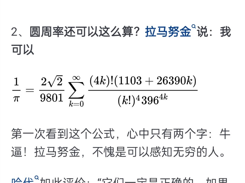 数学是从什么时候开始反直觉的?哔哩哔哩bilibili