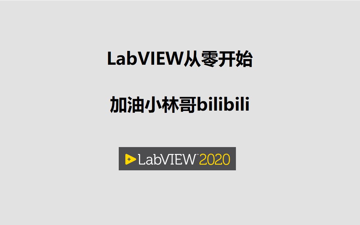 LabVIEW从零开始56LabVIEWLabVIEW单选按钮的用法哔哩哔哩bilibili