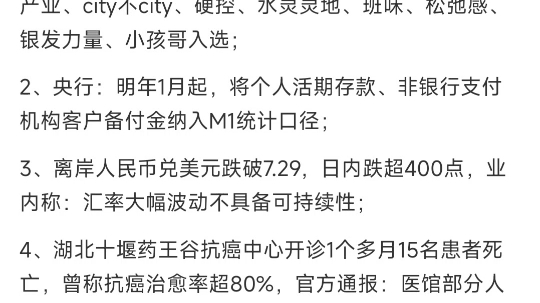 每日一分钟知天下——12月3日(人人网停止服务)哔哩哔哩bilibili